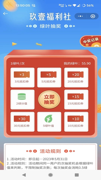 玖壹商城截图