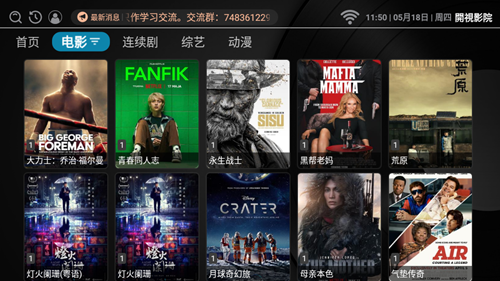 开视影院截图