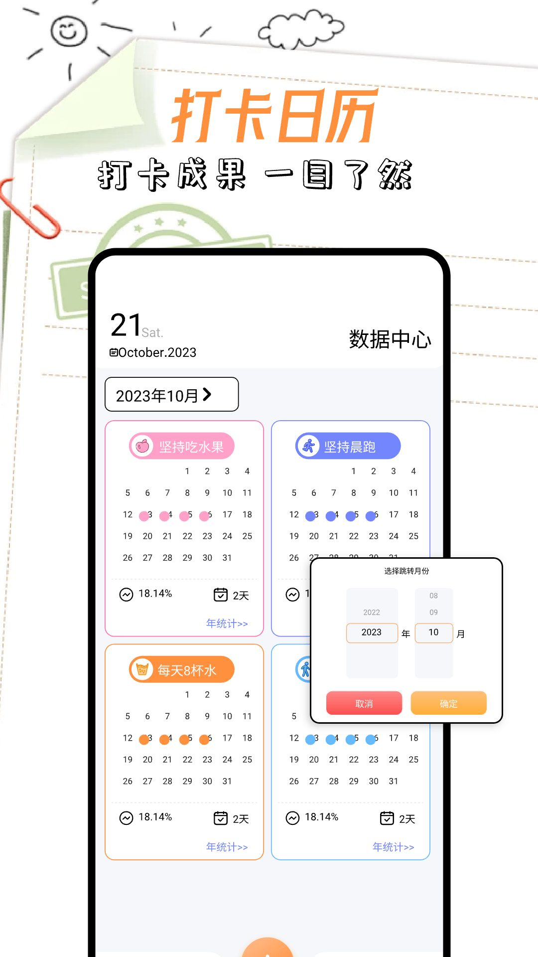 taotao日记本截图