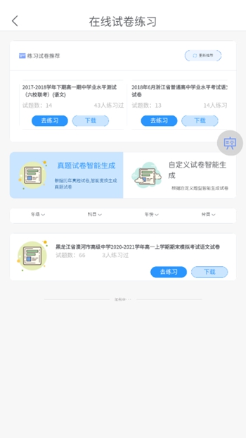 小黑学习截图