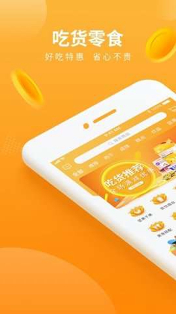 优麦惠淘截图