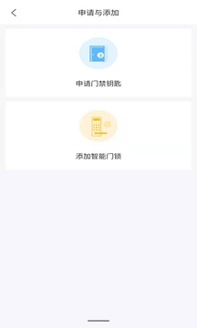 小智社区截图