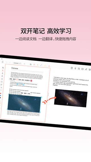 小新笔记截图