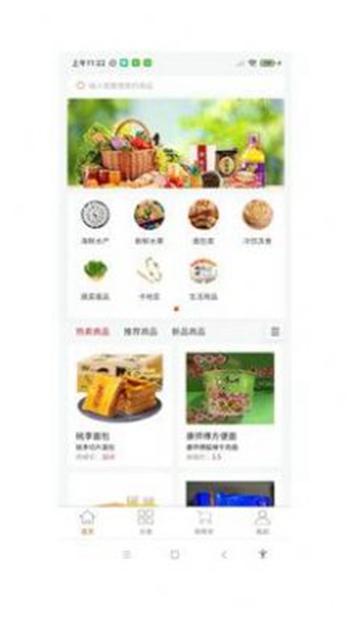 金叶易购截图