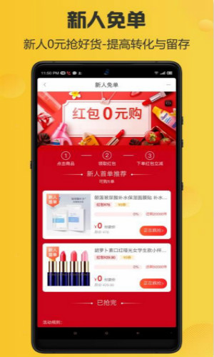 袋鼠优品截图