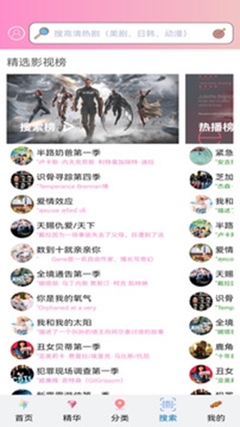 樱花动漫app在线观看免费高清最新剧截图