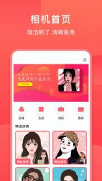 一键修图p图美颜相机截图