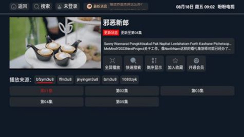 盼盼TV截图