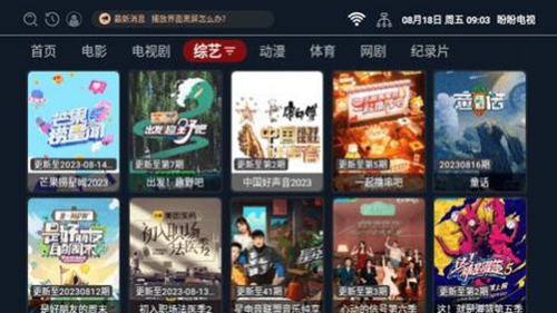 盼盼TV截图