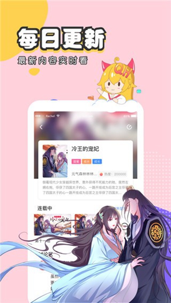 虫虫漫画免费漫画登录在线看截图