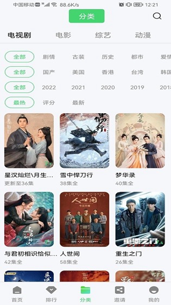 蛙漫画官方页面免费漫画观看入口截图