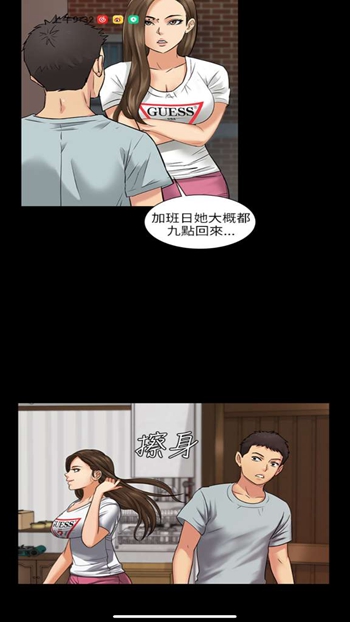 虫虫漫画免费漫画看在线看漫画截图