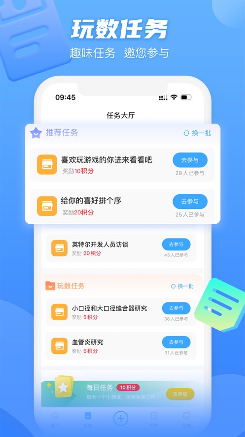 玩数圈截图