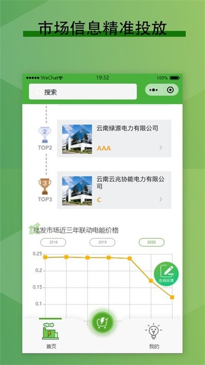 来淘电截图
