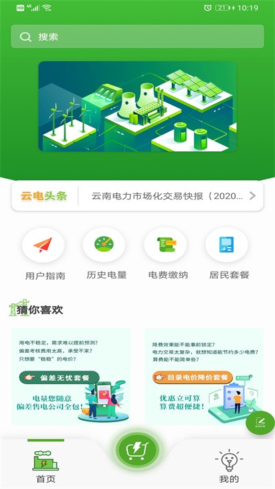 来淘电截图