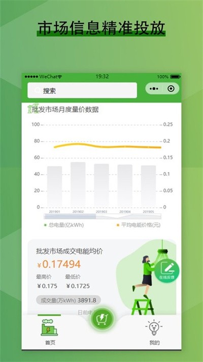 来淘电截图
