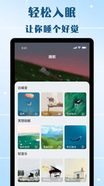 万能遥控器欢橙截图