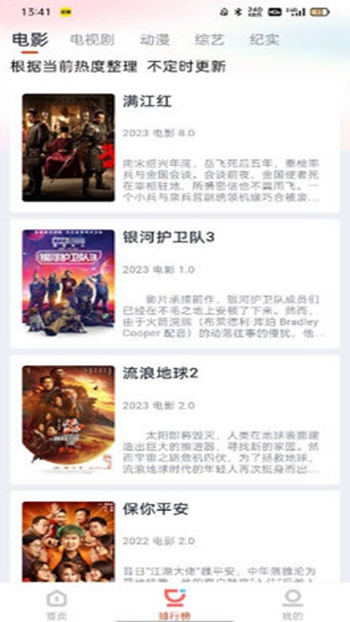 咪酷影视截图