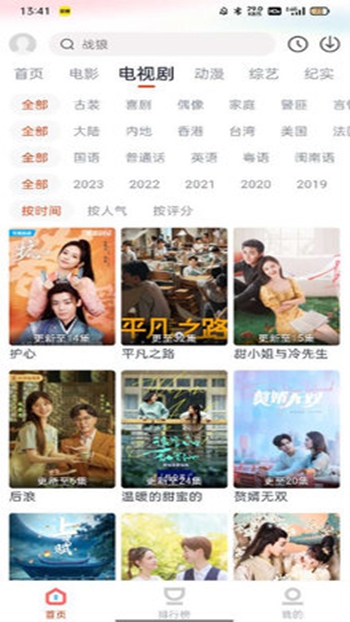 咪酷影视截图
