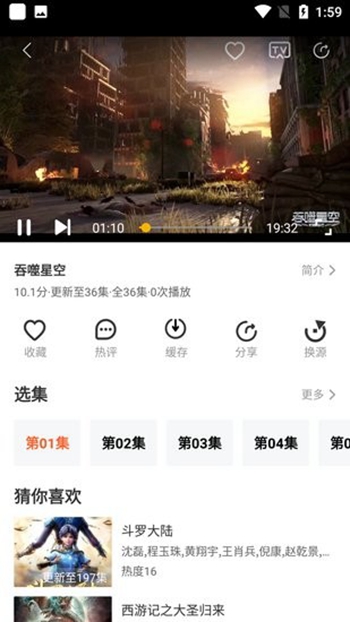 疾风电影截图