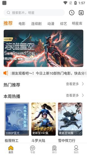 疾风电影截图
