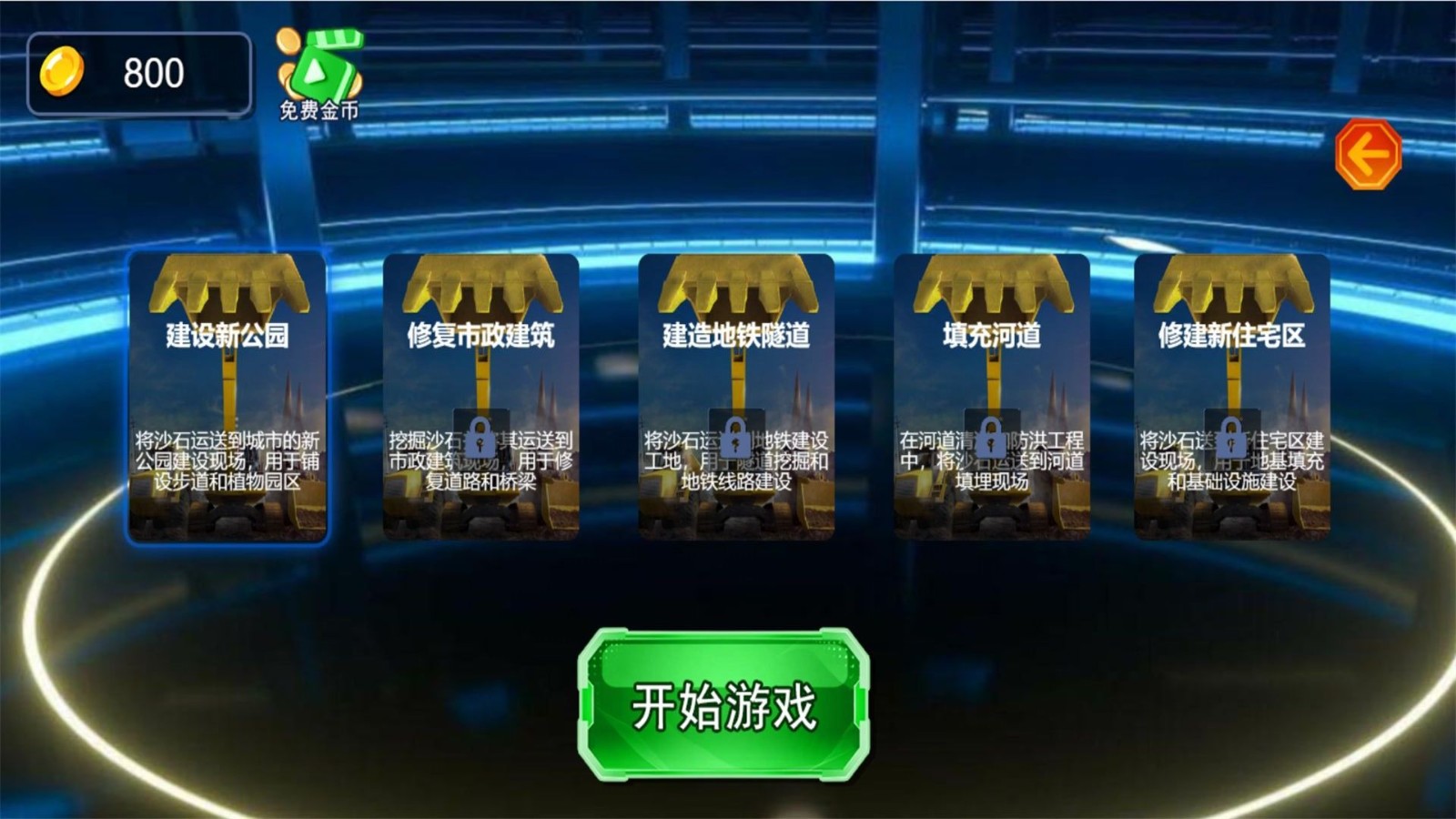 模拟驾驶真实路截图