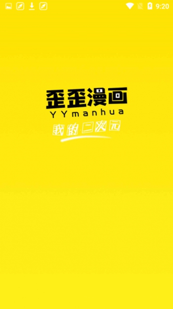 歪歪漫画在线观看截图