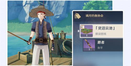 《原神》须弥钓鱼协会在哪？