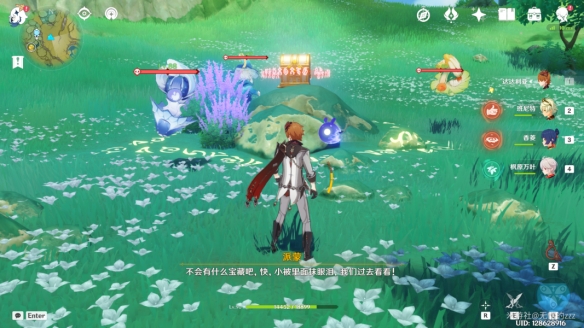 《原神》箭头馈赠的华丽宝箱位置