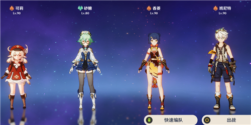 《原神》2023可莉阵容搭配
