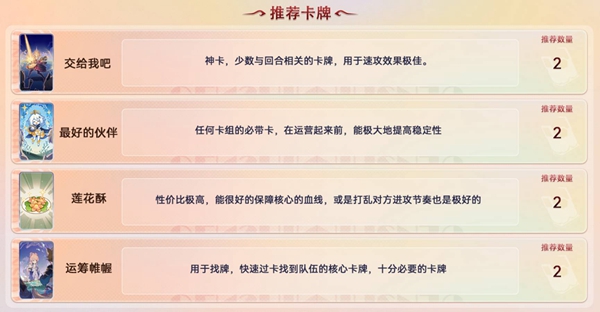 《原神》七圣召唤强力卡牌汇总