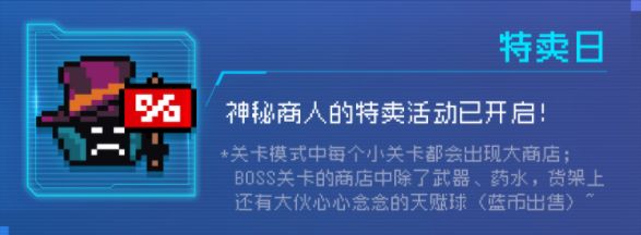 《元气骑士》既视感因子效果一览