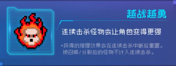 《元气骑士》既视感因子效果一览