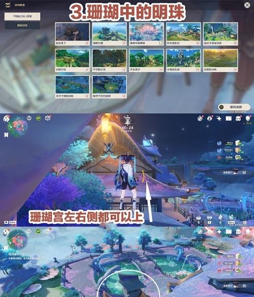 《原神》3.3风行迷踪躲藏位置攻略