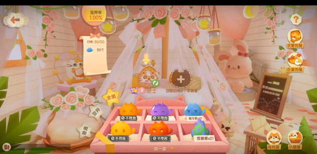 《猫咪公寓2》赚钱攻略