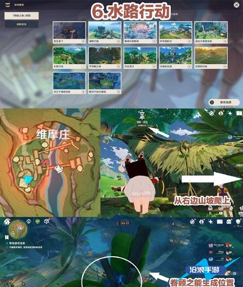 《原神》3.3风行迷踪躲猫猫位置介绍