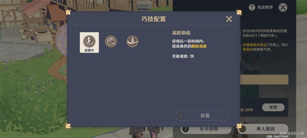 《原神》3.3跨野寻踪第四天攻略