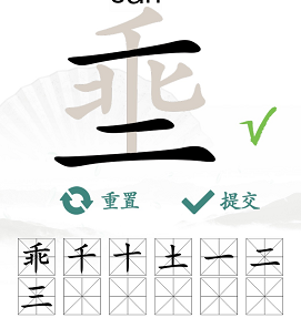 《汉字找茬王》找字埀攻略