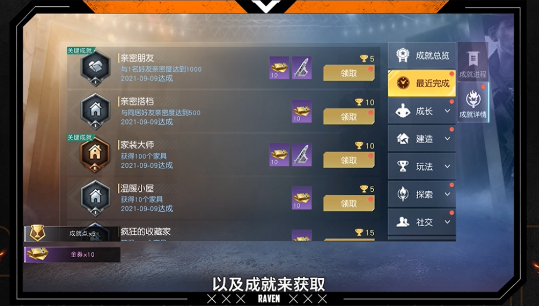 《黎明觉醒》货币有哪些？