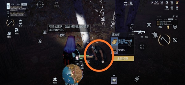 《黎明觉醒》撞坏的木桶宝藏在哪里？