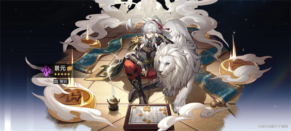 《崩坏星穹铁道》景元技能介绍