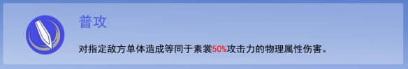 《崩坏星穹铁道》素裳介绍