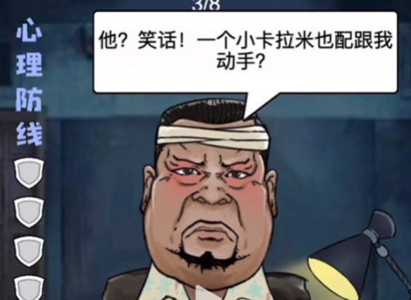 《文字脑洞》审问徐老板攻略
