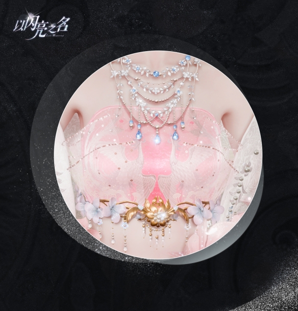 《以闪亮之名》翩鸿赋雪攻略