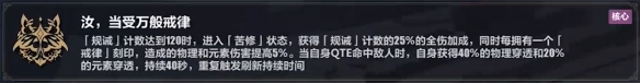 《崩坏3》乐土时雨绮罗蓄力流攻略