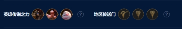 《云顶之弈》主宰诺手攻略