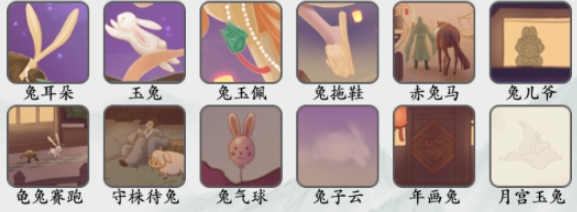 《疯狂梗传》嫦娥奔月攻略