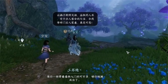 《逆水寒手游》毒为束惰奇遇攻略