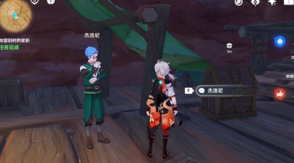 《原神》如留旧时的星影攻略