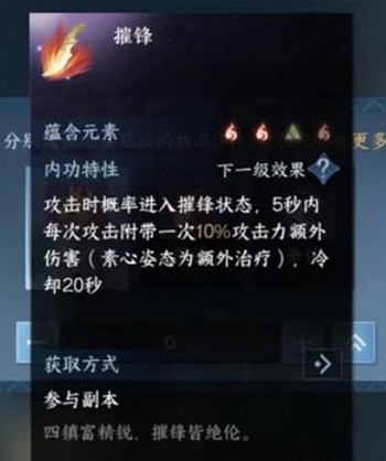 《逆水寒手游》内功自选礼盒各内功效果介绍